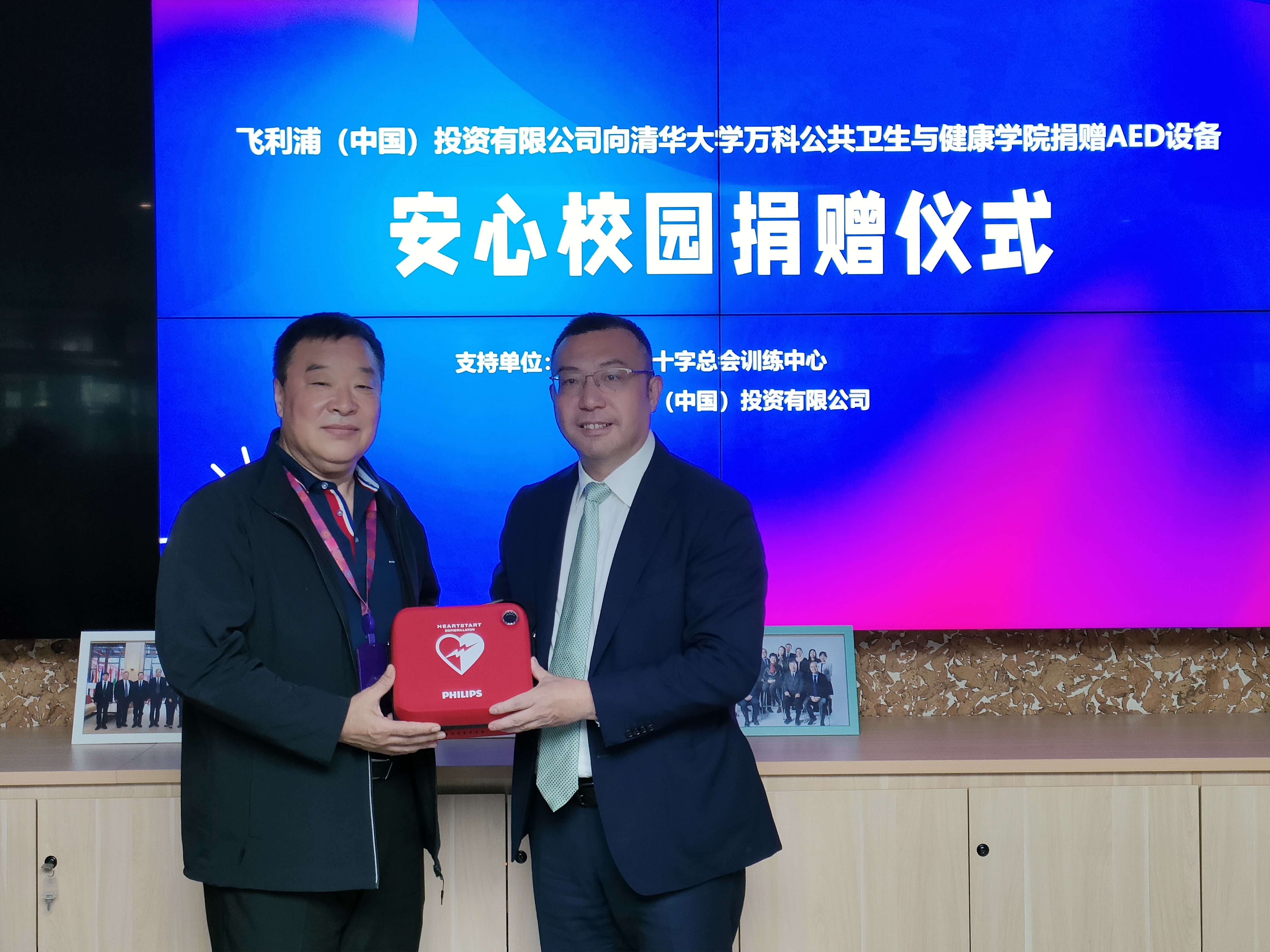 飞利浦（中国）投资有限公司向清华拷贝漫画
捐赠AED设备并开展应急救援培训会