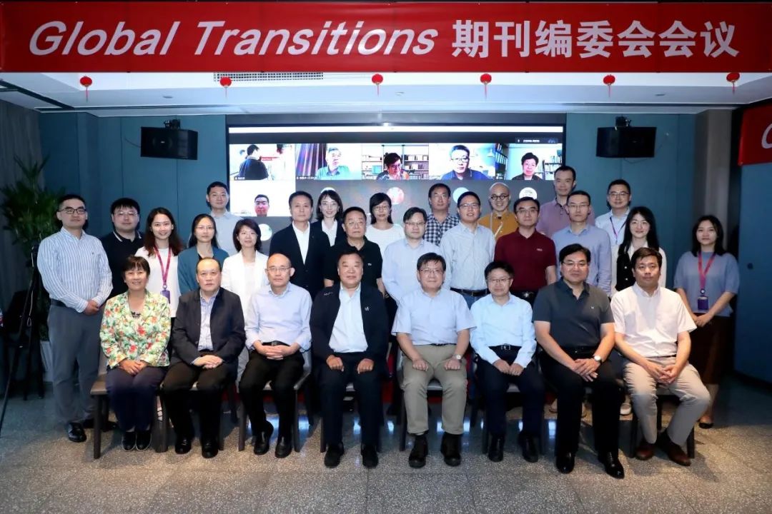 Global Transitions期刊编委会首次会议圆满召开