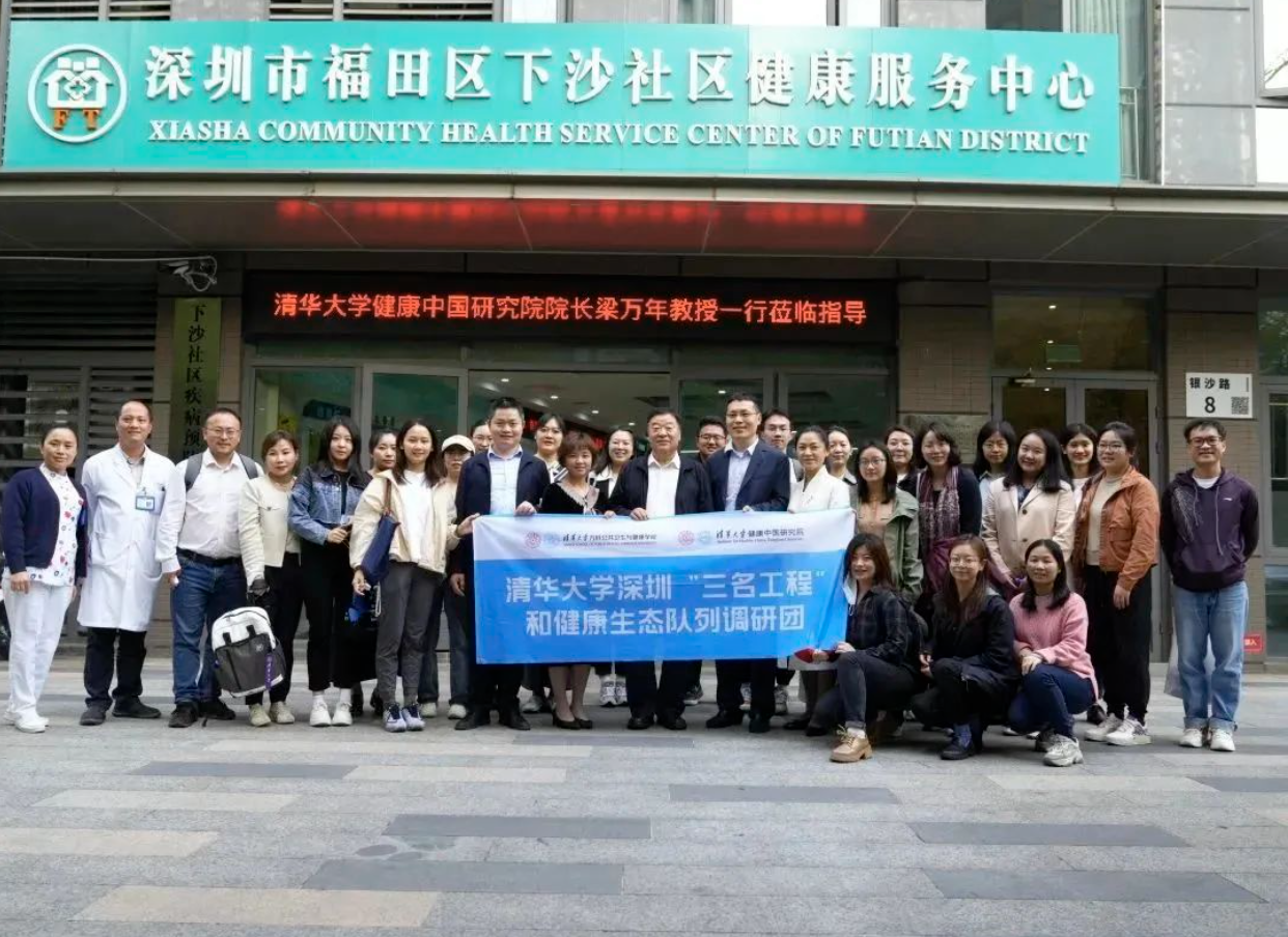 梁万年院长及其卫生政策研究团队赴深圳开展系列学术交流活动