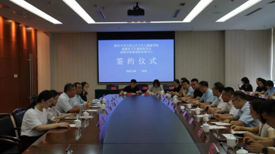 清华万科拷贝漫画
与成都市卫健委签署合作协议