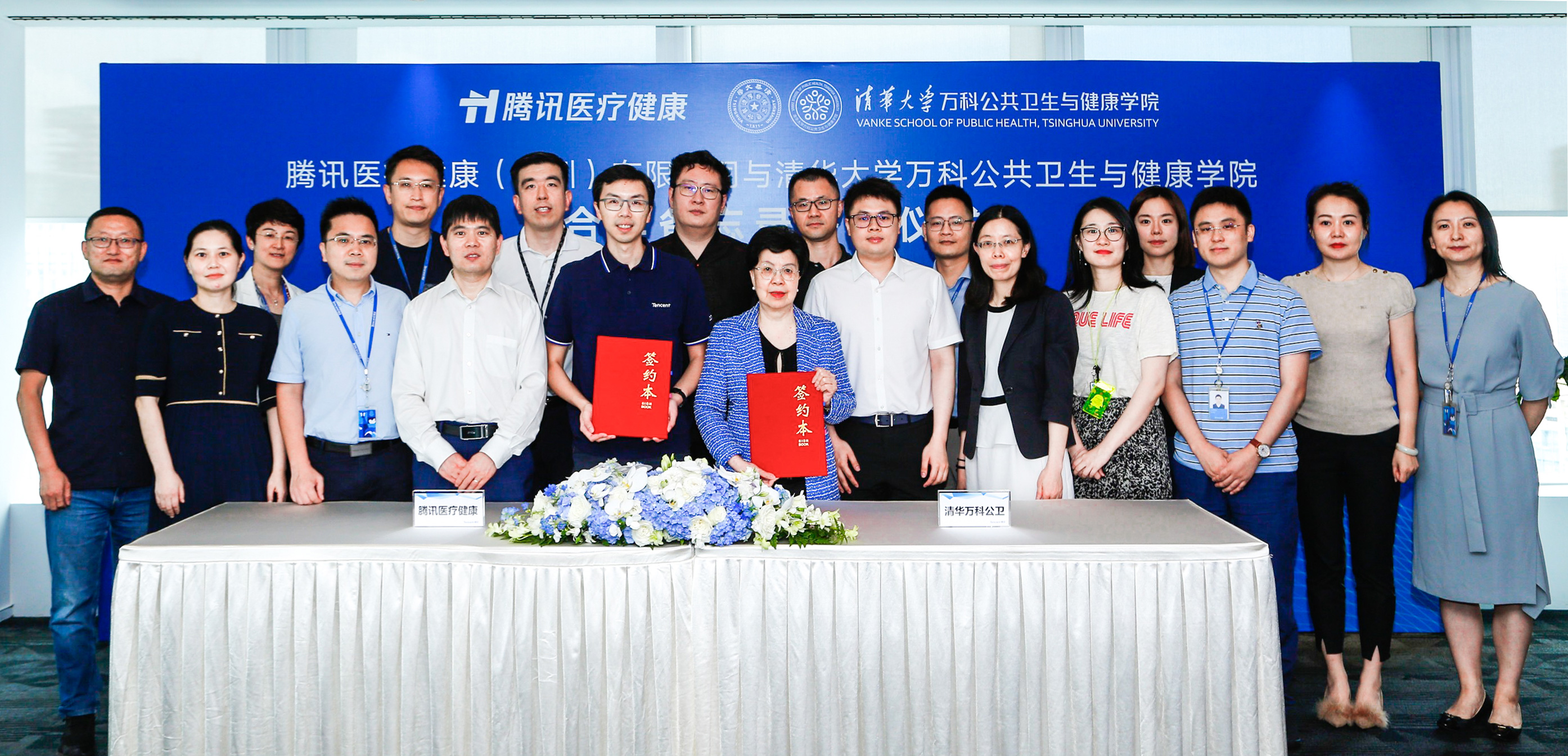 清华万科拷贝漫画
牵手腾讯 让科技创新成为开启全民健康的金钥匙