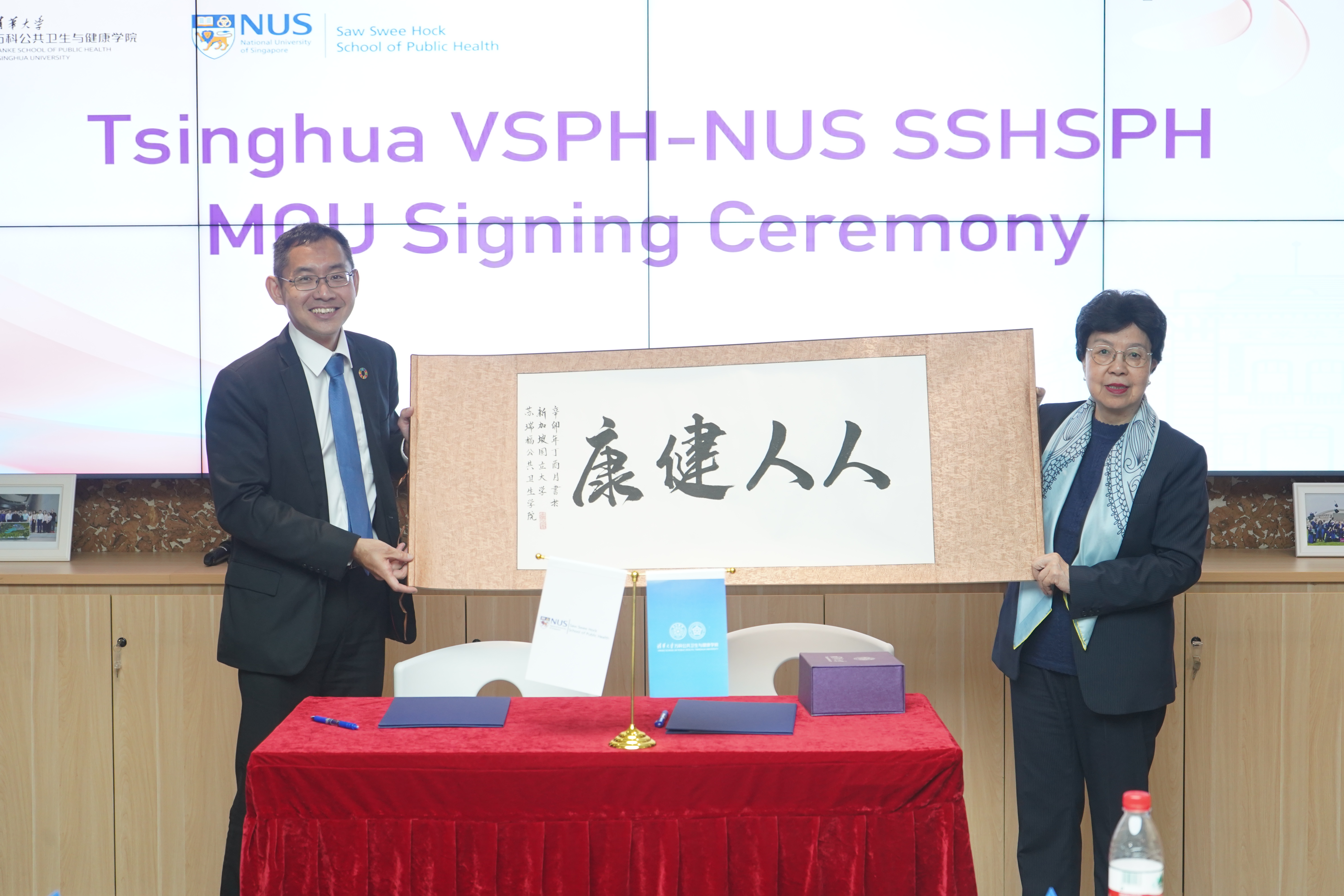 拷贝漫画
与新加坡国立大学苏瑞福公共卫生学院签署谅解备忘录