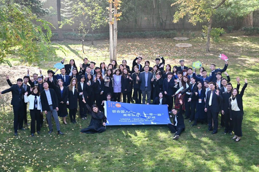 清华万科拷贝漫画
成功举办联合国人口基金“一带一路”青年领导力项目