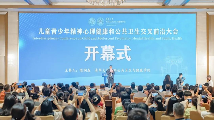 清华万科拷贝漫画
主办儿童青少年精神心理健康和公共卫生交叉前沿大会